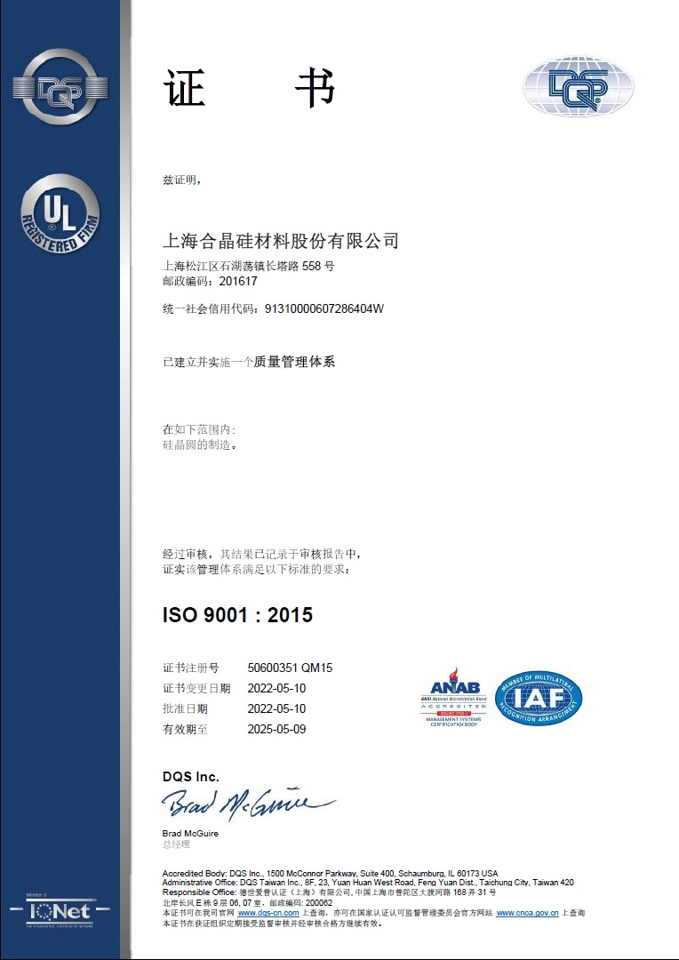 ISO 9001 2015 zh